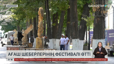 Шымкентте алғаш рет ағаш шеберлерінің фестивалі өтті