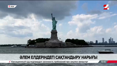 Жаһандық сақтандыру индустриясы – қаржы жүйесінің негізгі тетіктерінің бірі