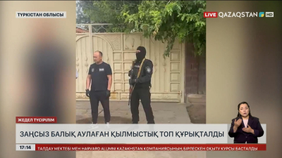 Түркістанда заңсыз балық аулаған қылмыстық топ құрықталды